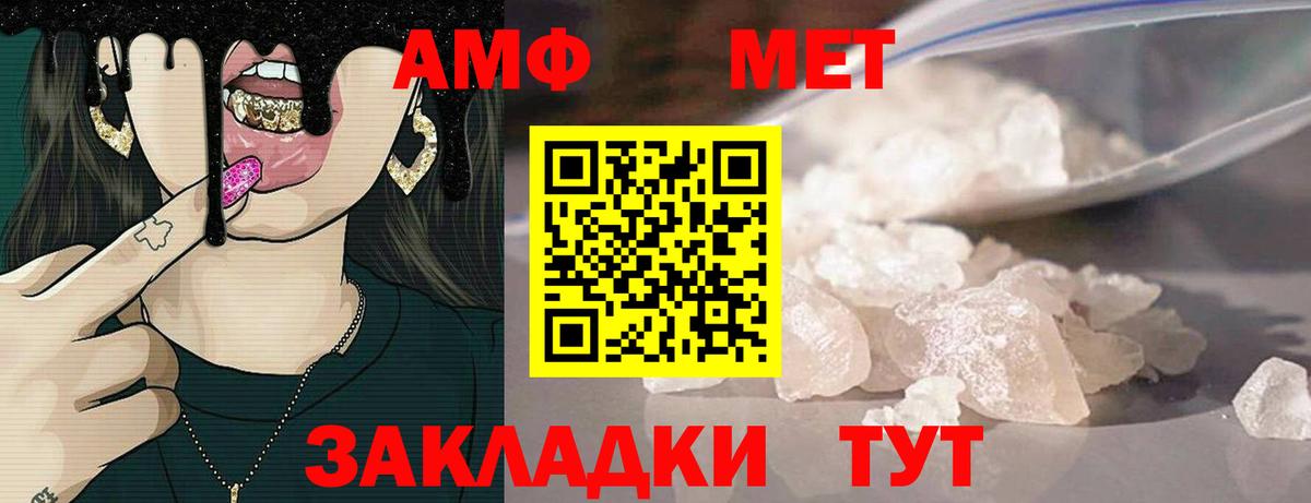 Amphetamine VHQ Санкт-Петербург