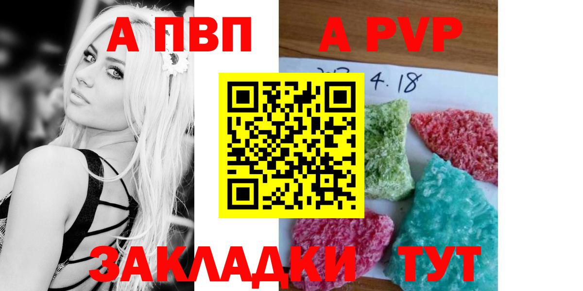 Санкт-Петербург  Alfa_PVP Crystall  Вход с VPN  APVP СК  А ПВП Crystall 