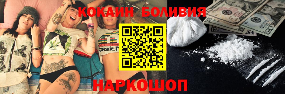 COCAIN Эквадор  где можно купить наркотик  Санкт-Петербург  Вход с VPN  COCAIN Боливия  COCAIN 