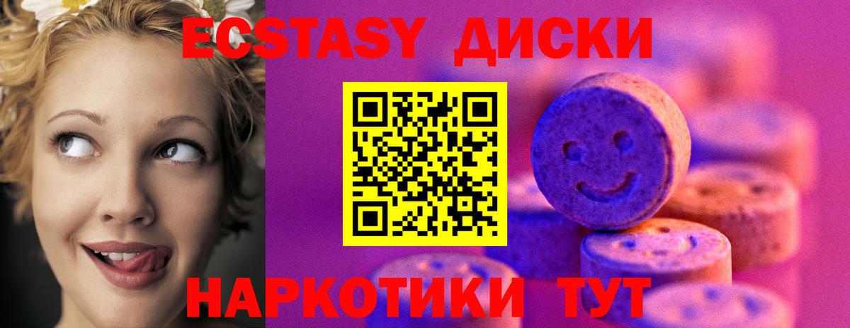 Ecstasy MDMA  Ecstasy 99%  мега маркетплейс  ЭКСТАЗИ  Вход с VPN  Санкт-Петербург 