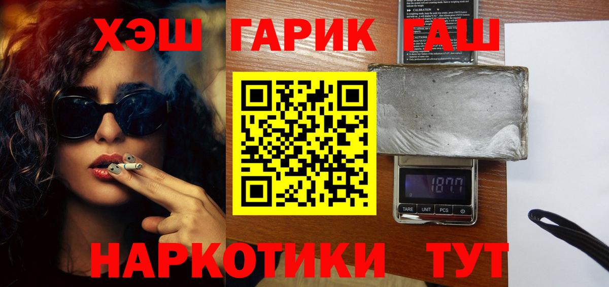 Гашиш Cannabis Санкт-Петербург