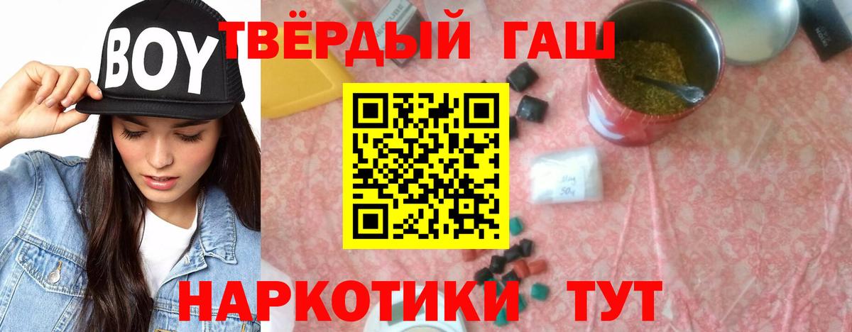 ГАШ 40% ТГК  ГАШИШ AMNESIA HAZE  ГАШИШ  Вход с VPN  Санкт-Петербург 