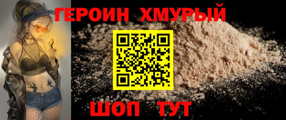 Героин белый  Вход с VPN  ГЕРОИН  Санкт-Петербург 