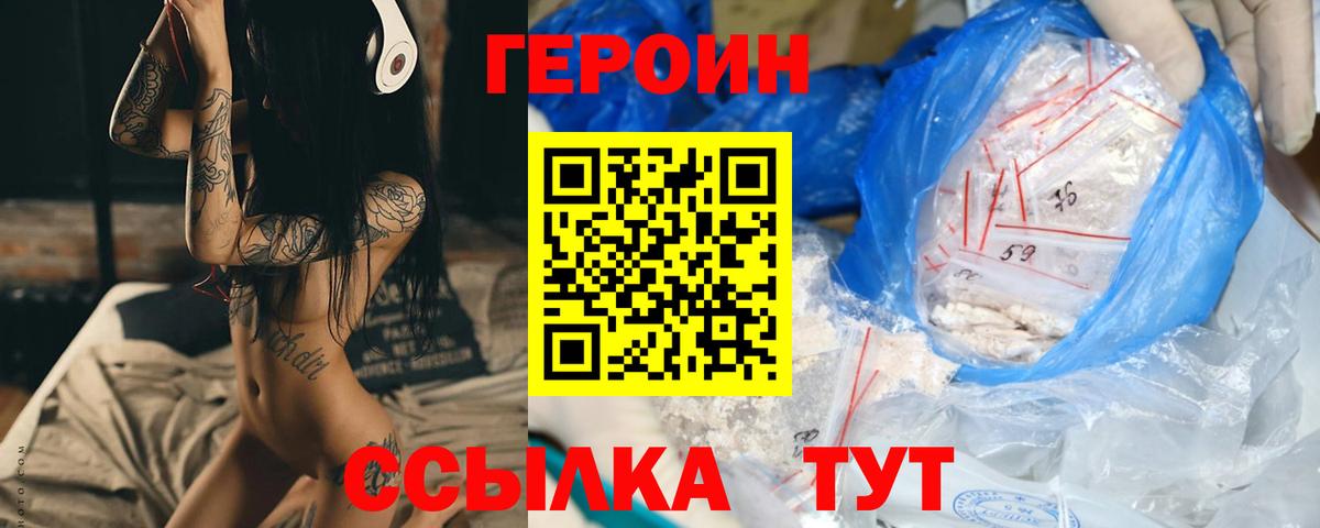 Героин гречка Санкт-Петербург