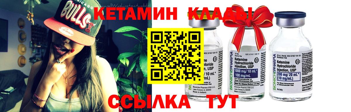 Кетамин VHQ Санкт-Петербург