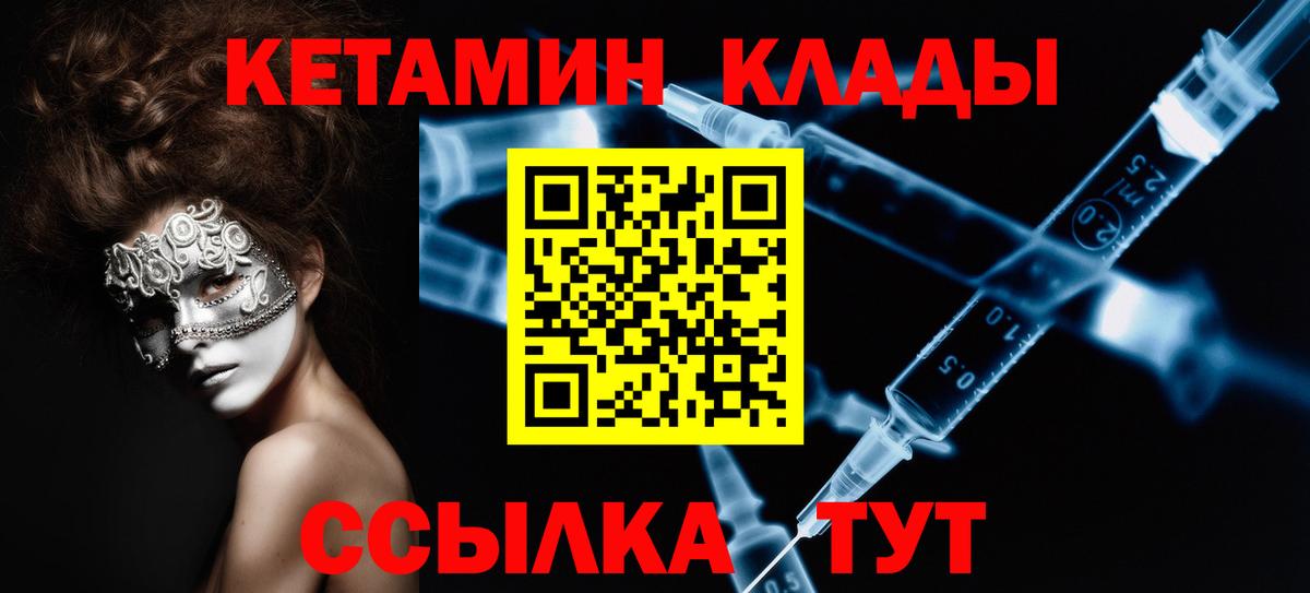 Кетамин ketamine  Вход с VPN  Санкт-Петербург 