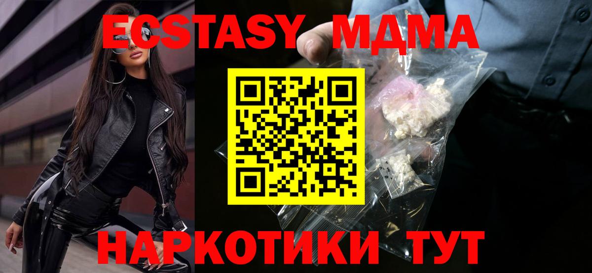MDMA crystal  MDMA  MDMA crystal  Санкт-Петербург  Вход с VPN 