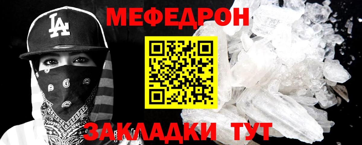 МЯУ-МЯУ мяу мяу  купить закладку  Меф  Вход с VPN  Санкт-Петербург  Мефедрон mephedrone 