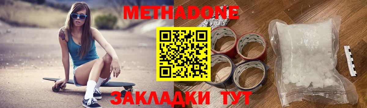 Метадон methadone  Вход с VPN  Метадон methadone  Санкт-Петербург 