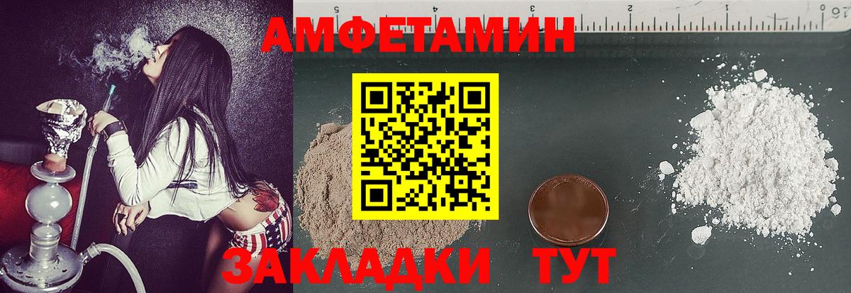 МЕТАМФЕТАМИН пудра  МЕТАМФЕТАМИН  Санкт-Петербург  Вход с VPN 