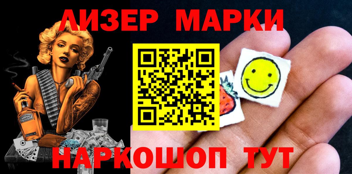 Санкт-Петербург  Наркотические марки 1,5мг  Марки N-bome  Вход с VPN 
