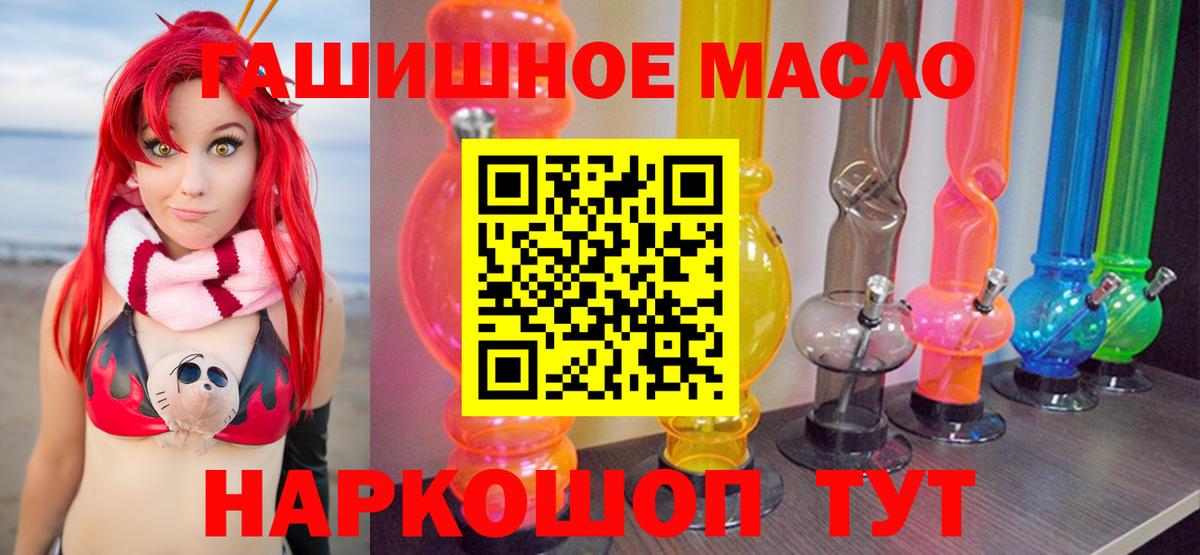 Дистиллят ТГК THC oil Санкт-Петербург