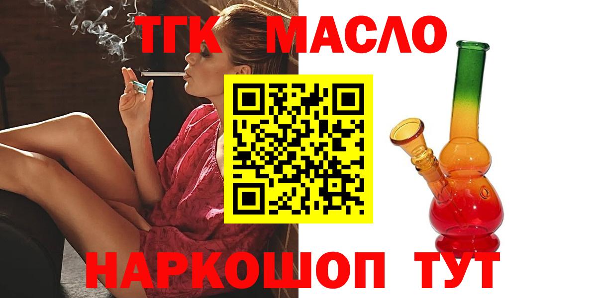 Дистиллят ТГК жижа  ТГК вейп с тгк  Вход с VPN  Санкт-Петербург 